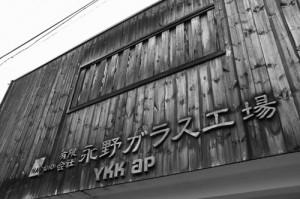 ガラスの専門店として、市民の暮らしにとけ込んだお店です。個人のお客様から企業のお客様まで、幅広いニーズにお答えします。の画像