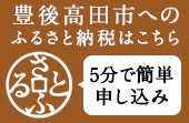 さとふる（●▲■全角スペース禁止：スマホで体裁が崩れるため使用しないで下さい●▲■●▲■●▲■●▲■●▲■●▲■●▲■●▲■●▲■●▲■●▲■●▲■●▲■●▲■）バナー画像