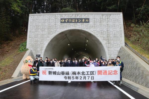 開通記念の集合写真