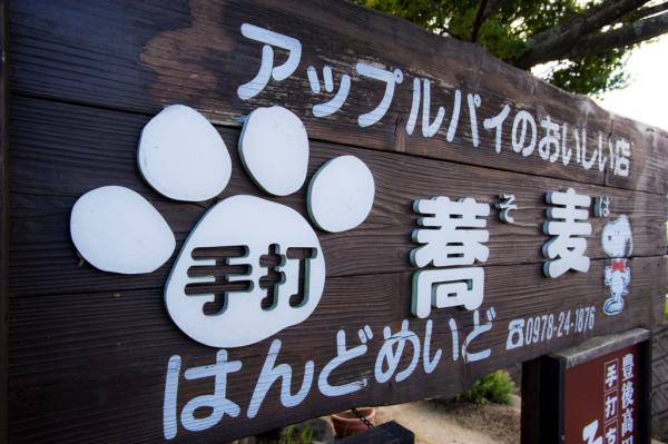 はんどめいどの画像2