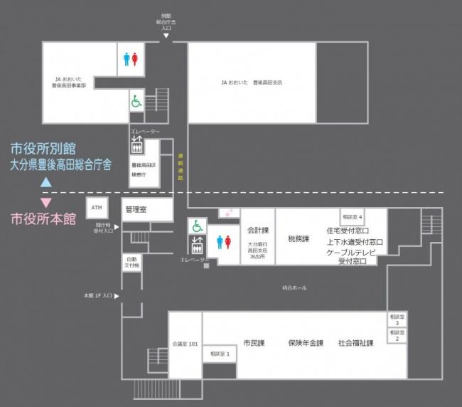 高田庁舎１階フロア図