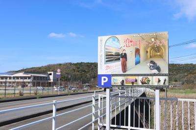 恋叶トンネルの看板