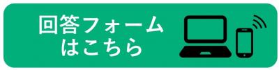 回答フォームのアイコン画像