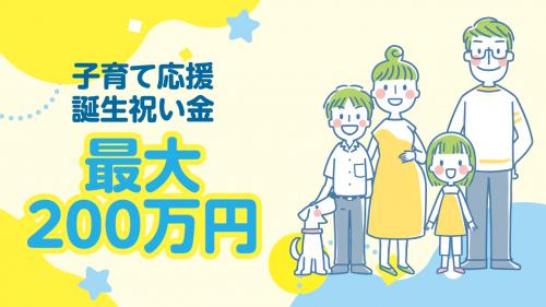 子育て支援のバナー2枚目