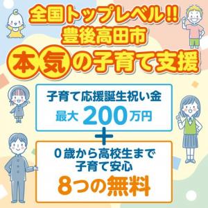 子育て支援のバナー画像