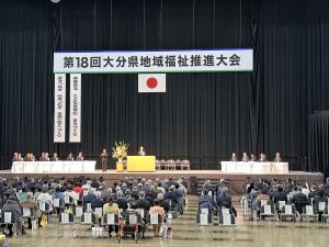 県地域福祉推進大会写真3