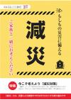 市報3月号の表紙