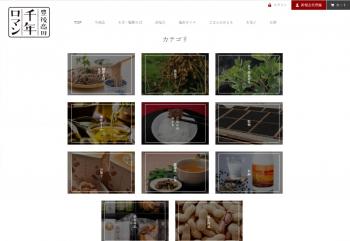 豊後高田千年ロマン百貨店（webSHOP)の画像2