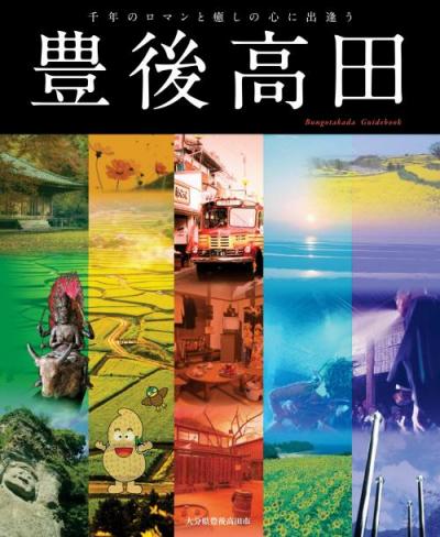 観光パンフレットの画像