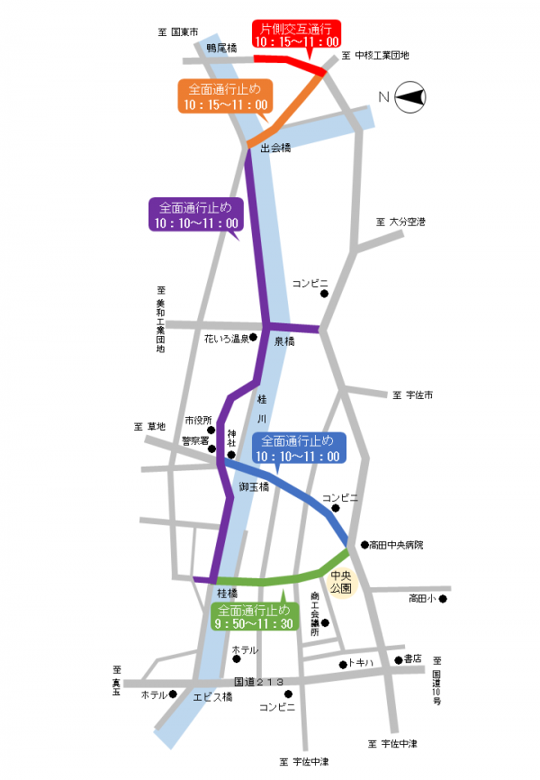 交通規制のお知らせ