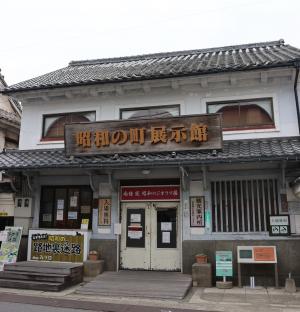 昭和の町展示館の写真