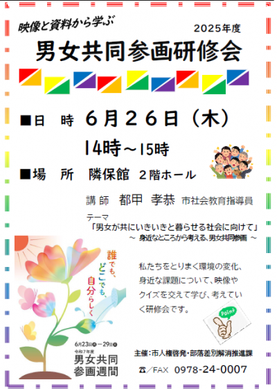 ポスター