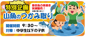 企画イベント