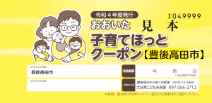 クーポン画像