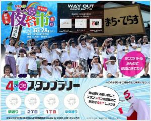 第43回昭和の夜台市の画像