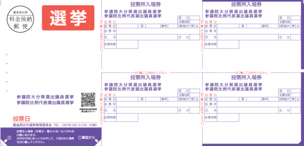 入場券