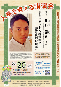 講演会