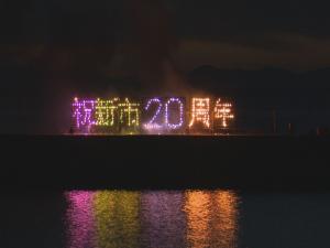 文字花火の写真