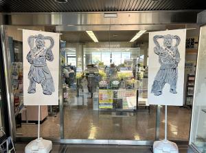 真玉庁舎に仁王のパネルを設置しました