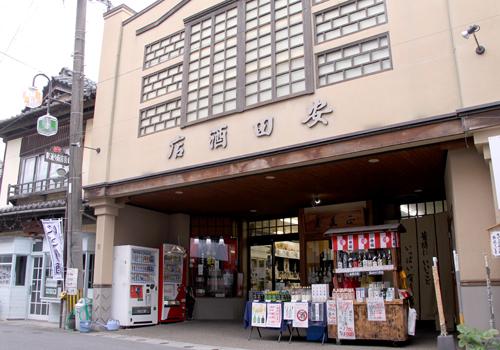 安田酒・釣具店の画像