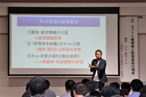 講演の様子