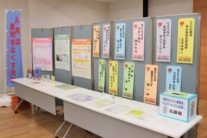 啓発ブース