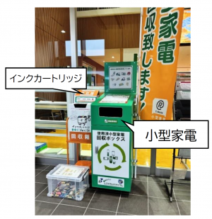 小型家電とインクカートリッジ