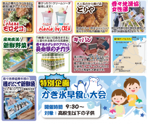 出展者一覧