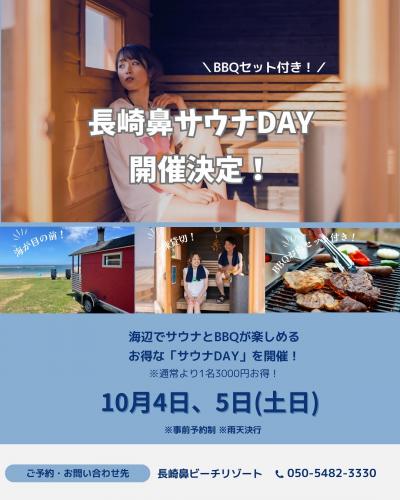 イベントの広告バナー