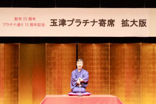 玉津プラチナ寄席　拡大版の様子