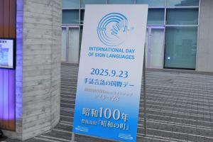 ブルーライトアップ説明看板