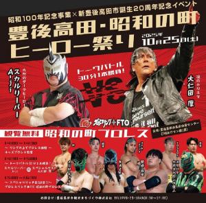 昭和の町プロレスの画像