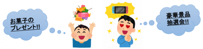 お菓子プレゼントや豪華景品抽選会を実施する豊後高田よっちょくれ祭り