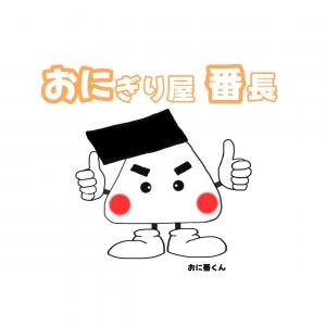 onigiri