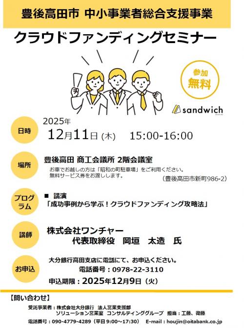 セミナーチラシ