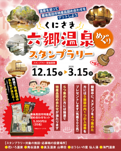 イベント情報画像