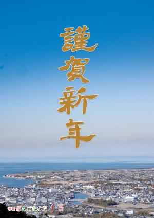 令和8年1月号の表紙画像