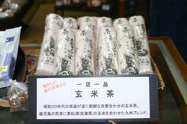 一店一品の、昭和30年代の茶袋入りの玄米茶です。鹿児島産の煎茶と佐賀の東松浦の玄米を合わせた九州ブレンドです！二本入りで600円となっています☆の画像
