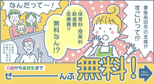 子育て支援のバナー画像