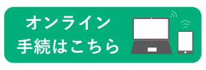 専用フォームのリンク画像