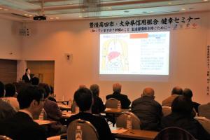 セミナーの様子の写真