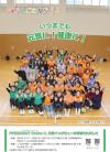 市報5月号の表紙の画像