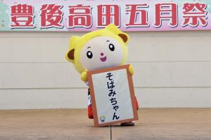 そばみちゃんの名前発表の様子