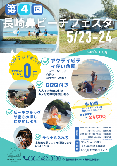 イベント画像