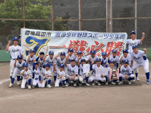 高田少年野球スポーツ少年団の写真