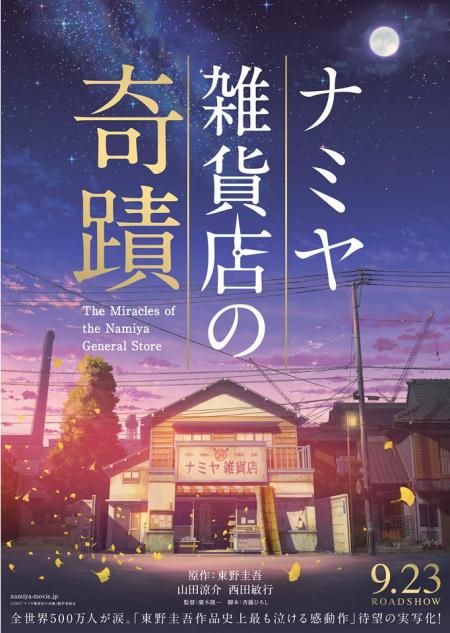 2017年8月2日Up（●▲■全角スペース禁止：スマホで体裁が崩れるため使用しないで下さい●▲■●▲■●▲■●▲■●▲■●▲■●▲■●▲■●▲■●▲■●▲■●▲■●▲■●▲■）予告編が公開されました！の画像2