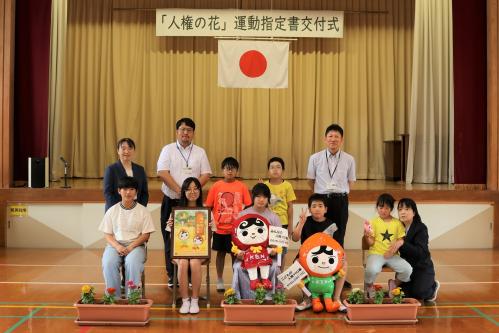 「人権の花」運動指定書交付式の集合写真