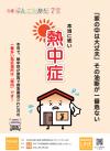 市報2026年7月号の表紙の画像