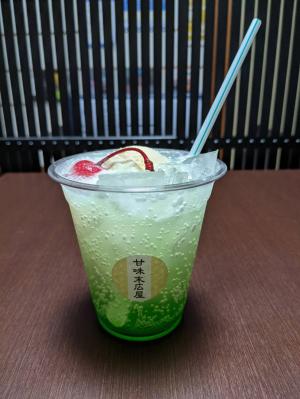 すえひろ