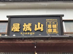 看板の画像